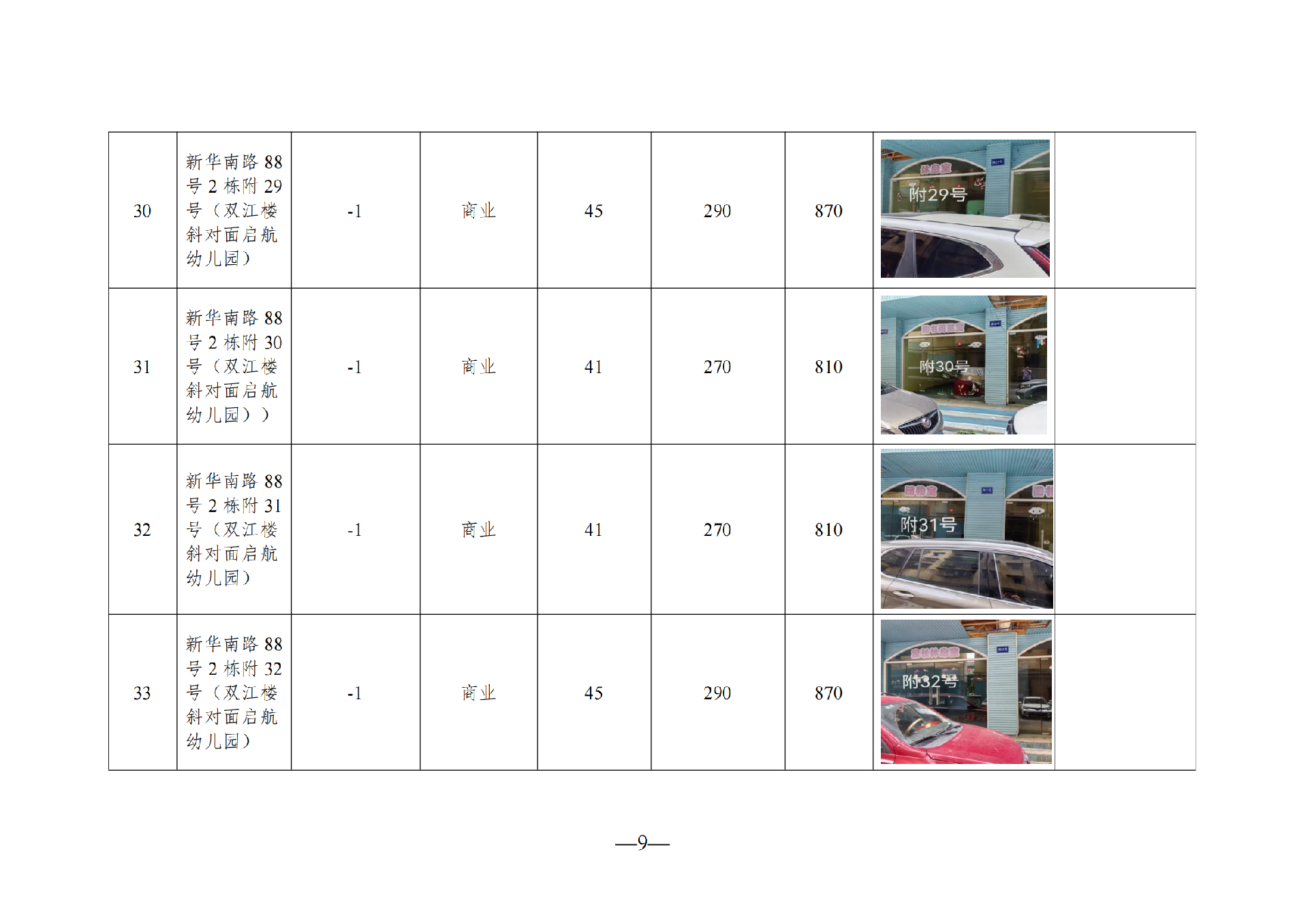 文字文稿3_08.png